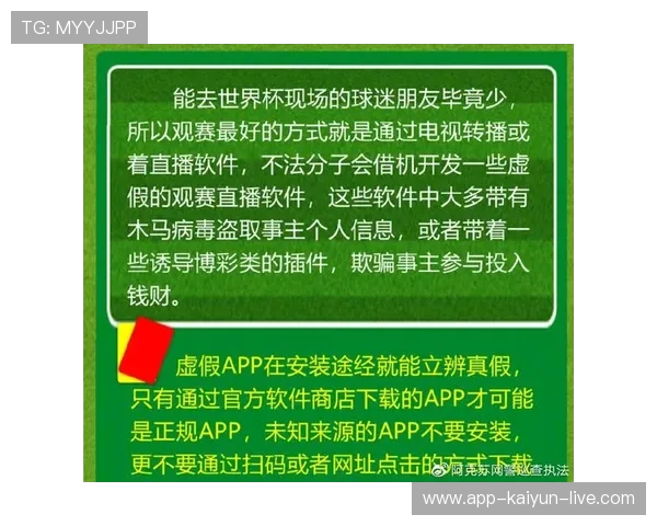 世界杯直播彩票与数字高频玩法避坑防骗指南